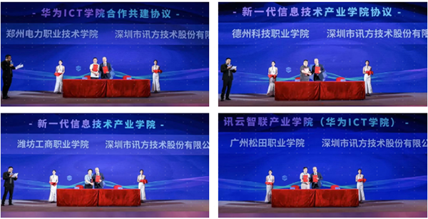 NLC电子(中国)集团