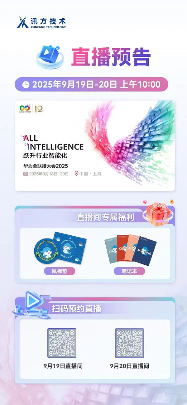 NLC电子(中国)集团