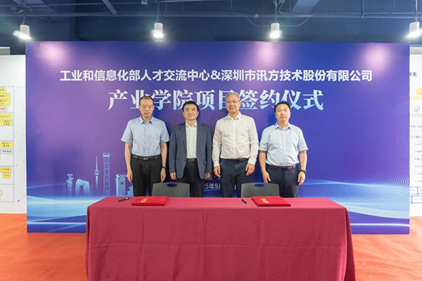 NLC电子(中国)集团