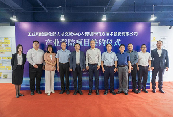 NLC电子(中国)集团