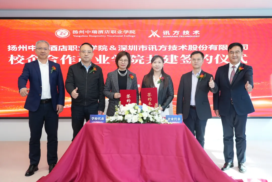 NLC电子(中国)集团