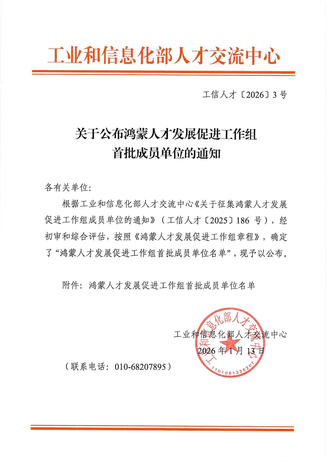 NLC电子(中国)集团