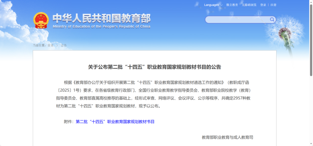 NLC电子(中国)集团