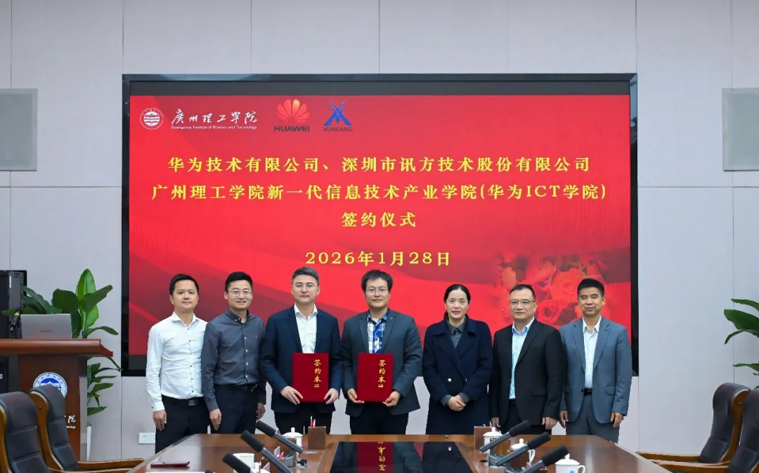 NLC电子(中国)集团
