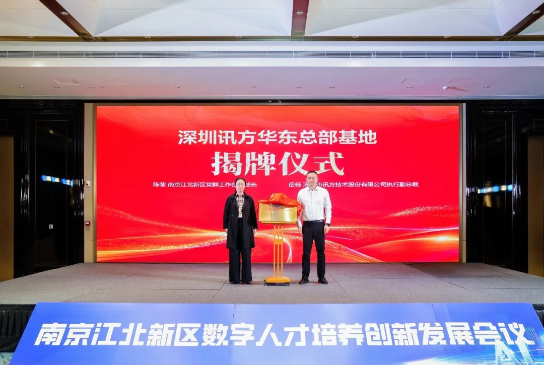 NLC电子(中国)集团