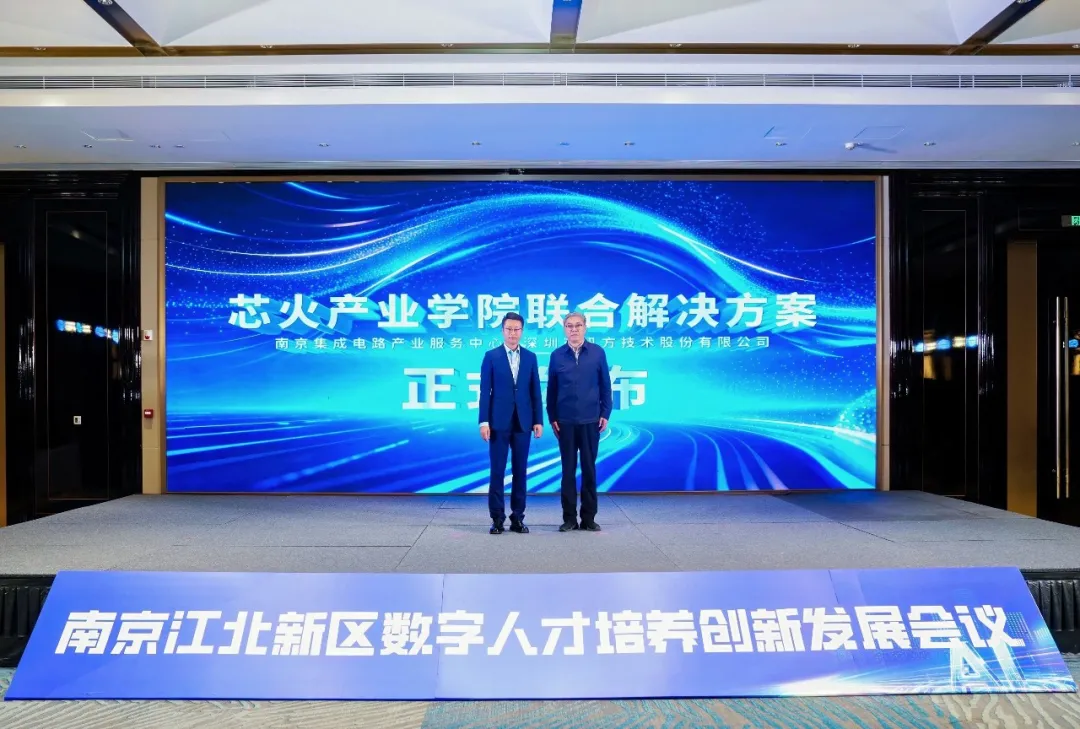 NLC电子(中国)集团