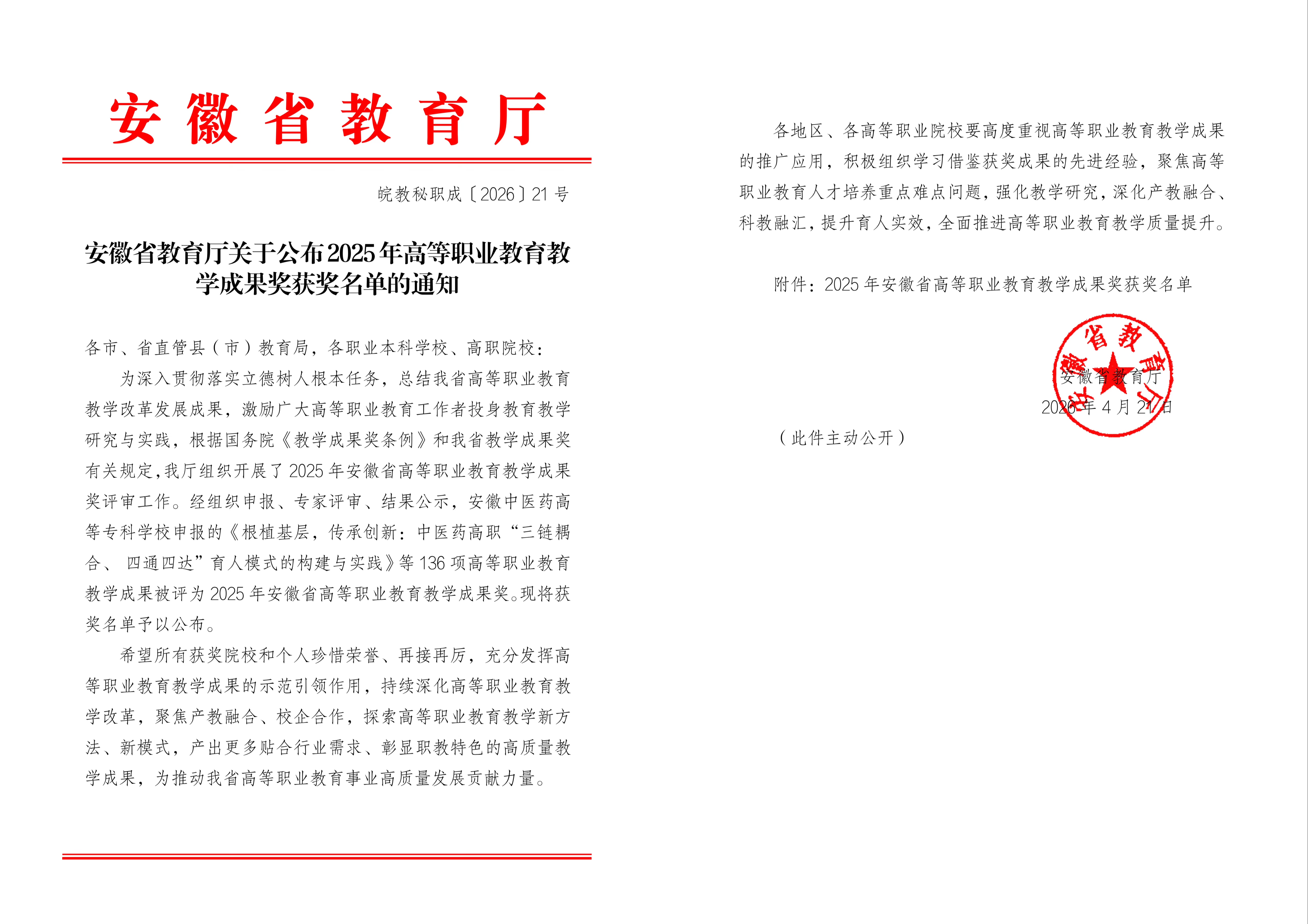 NLC电子(中国)集团