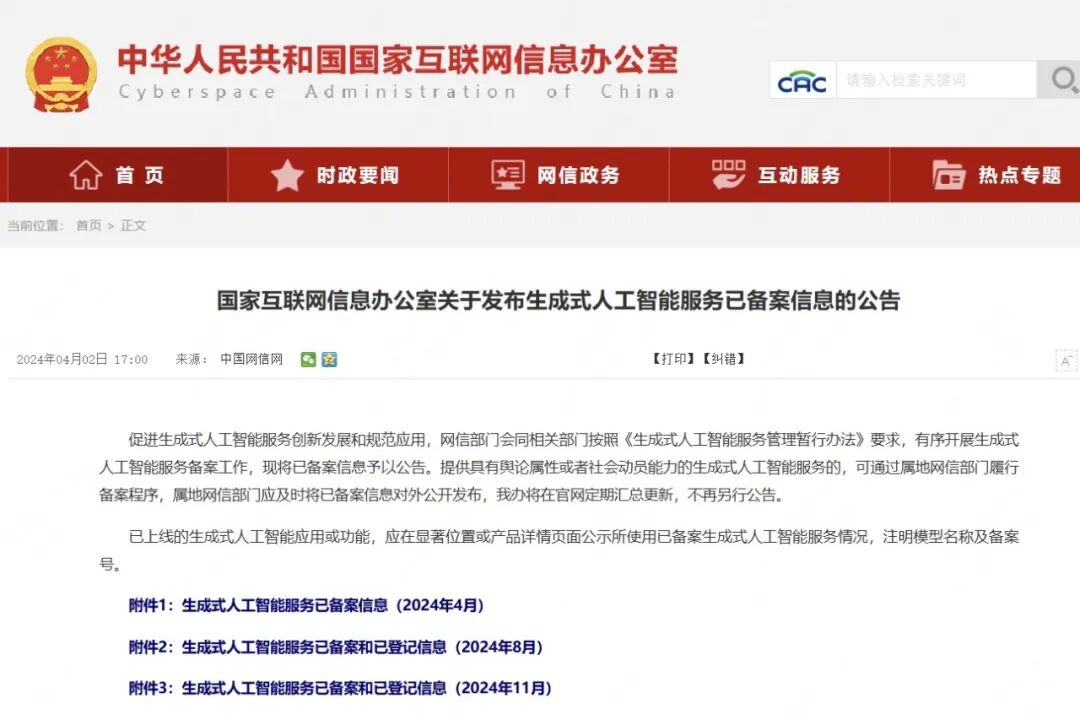 NLC电子(中国)集团